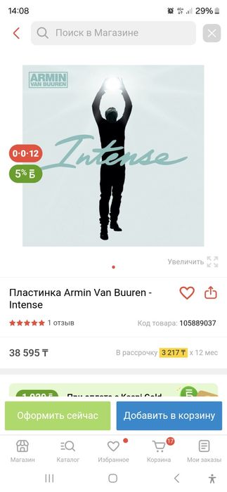 Комплект аудио системы или меняю на электровелосипед