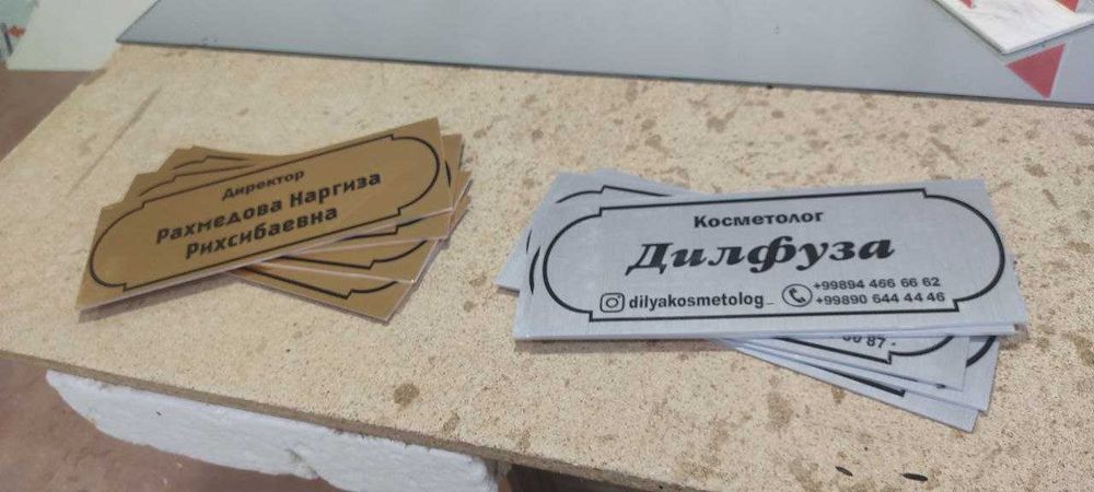 Tablichka - Табличка - Бирка - Birka