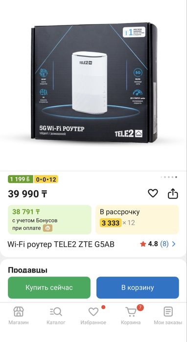 Wi-Fi роутер TELE2 ZTE G5AB