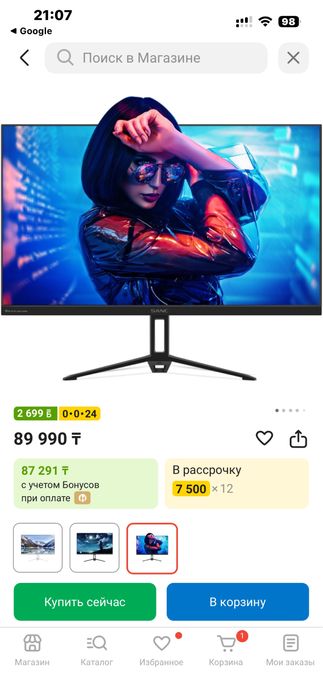 Компьютер в комплекте СРОЧНО