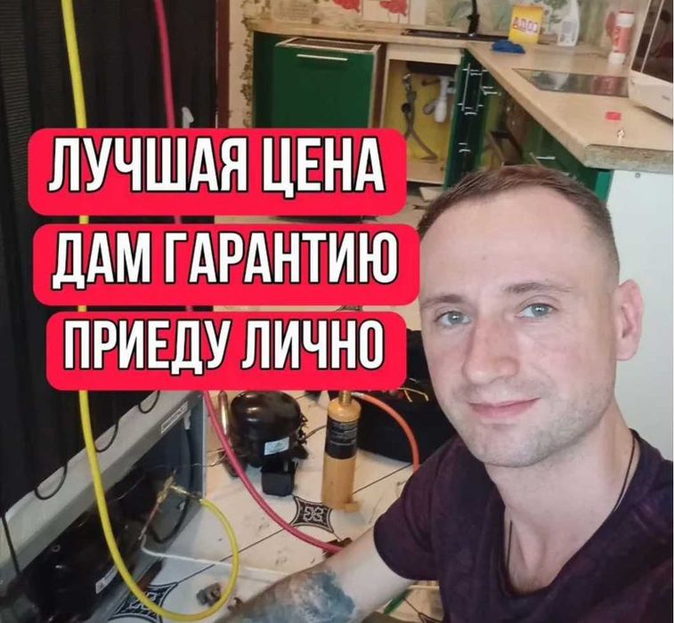 Ремонт холодильников от опытного мастера