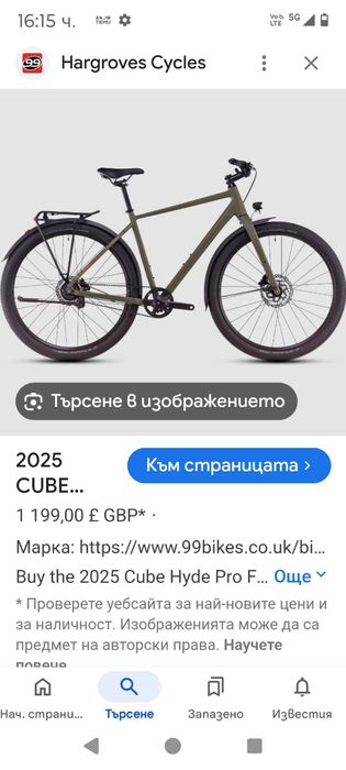 Кюб Хайд про 28 цола ХS/ремък
