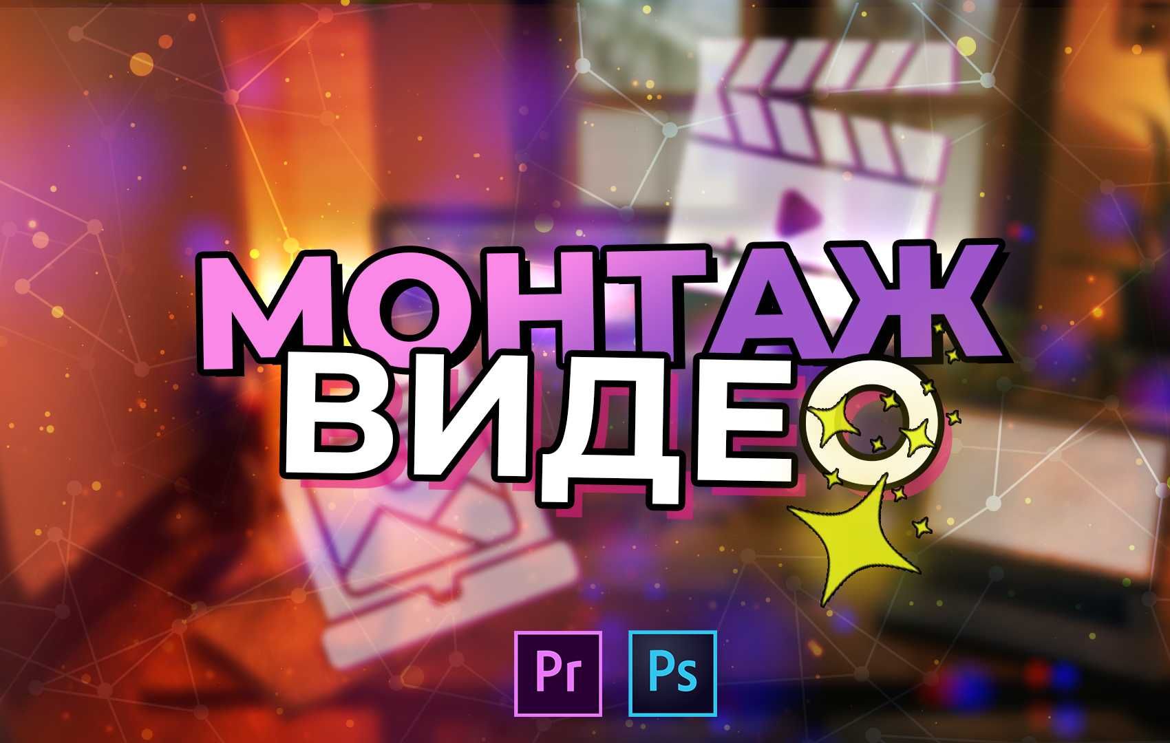 Монтаж видео. Нарезка, субтитры, переходы - Фото- и видеосъемка Астана на  Olx