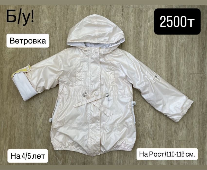 Вещи на девочку 4 года+