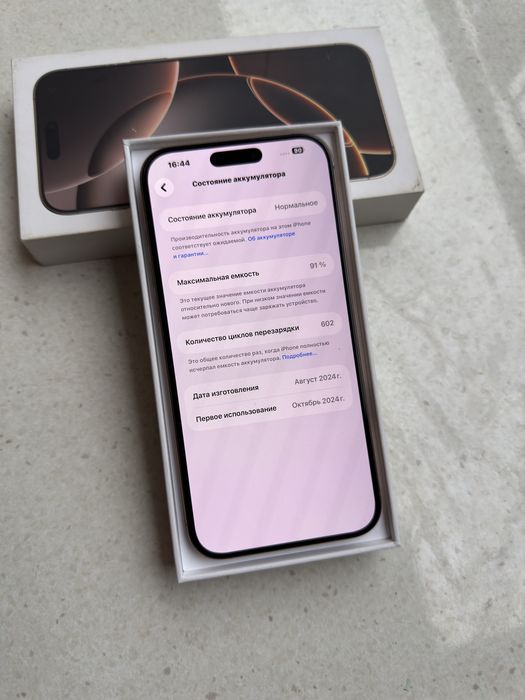 iPhone 16 Pro Max 256GB Desert Titanium