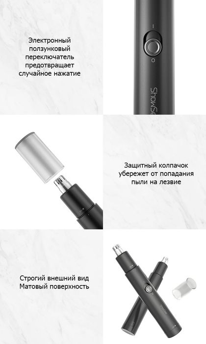 Электрический триммер для носа Xiaomi ShowSee