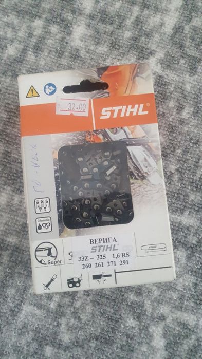 Верига нова STIHL