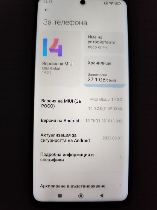 Поко Х3 про 256 гигабайта