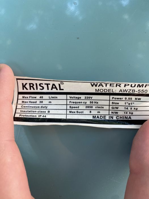 Насос торг будет