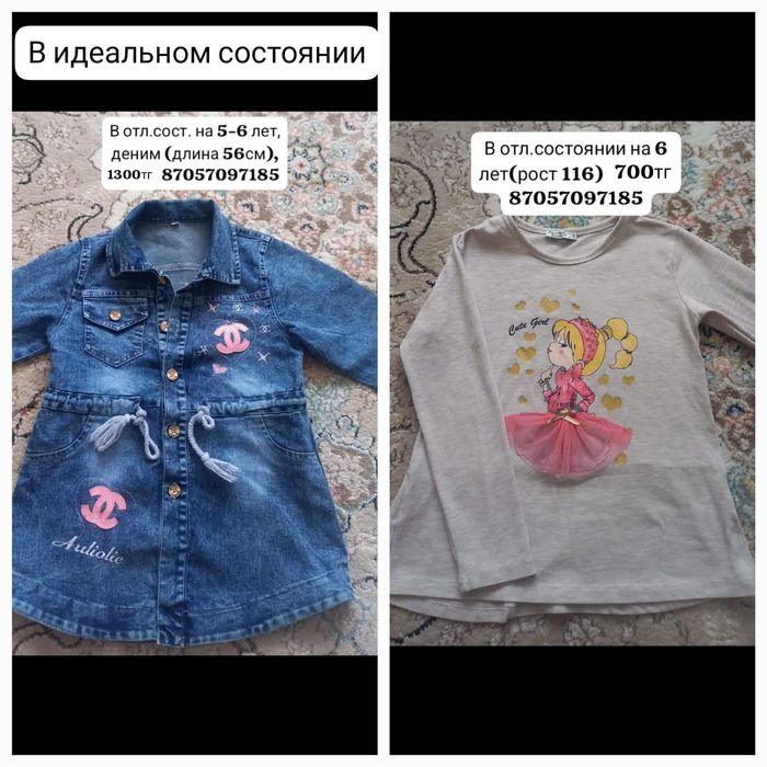 Продам детские вещи недорого