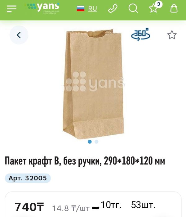 Продам одноразовую посуду