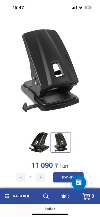 Дырокол и степлер