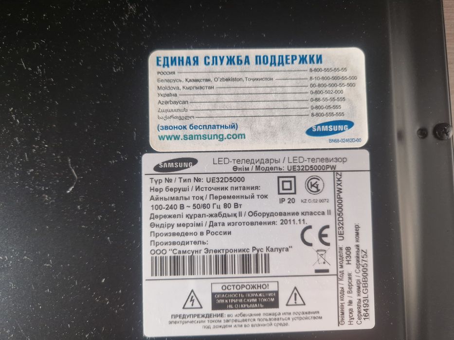 Телевизор самсунг
