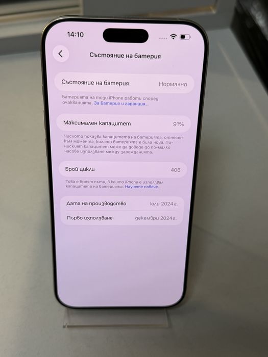 Iphone 16 Pro Max Natural Titanium 256GB 91 %