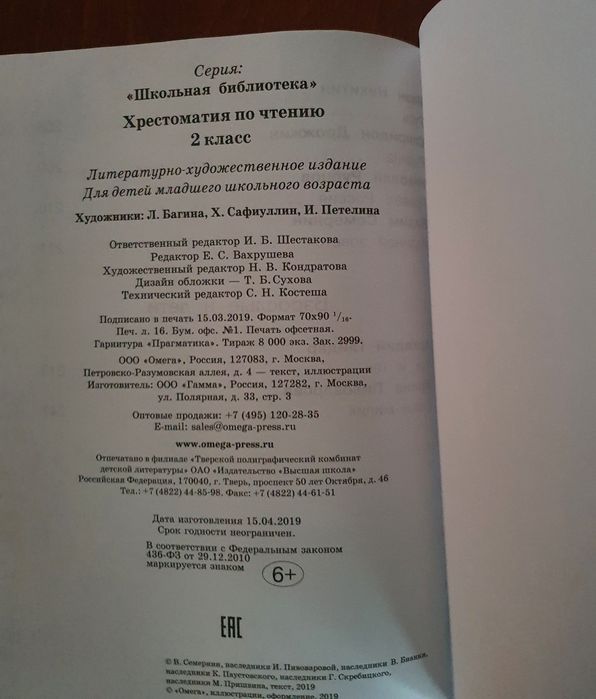 Книги для детей разные за все