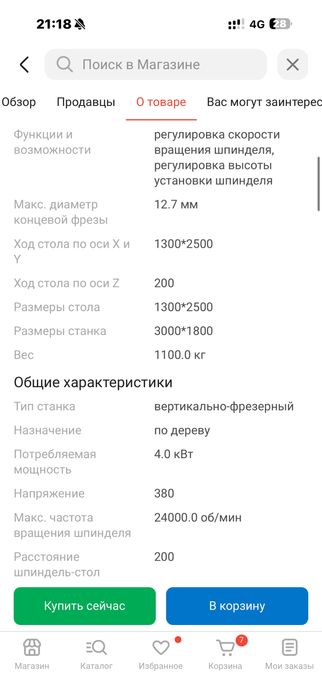 вертикально-фрезерный