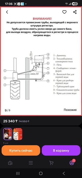Теплообменник для печи в баню.