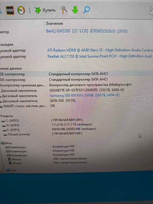 Компютър за игри