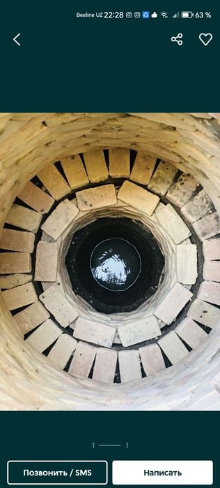 Колодец куза амири хизмати бухоро ва когон буйлаб метирига 350 минг ..