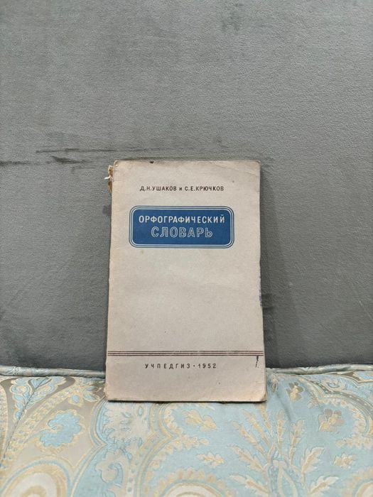 Книги б/у в хорошем состоянии