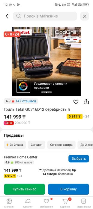 Гриль , новая в комплекте есть вафельница
