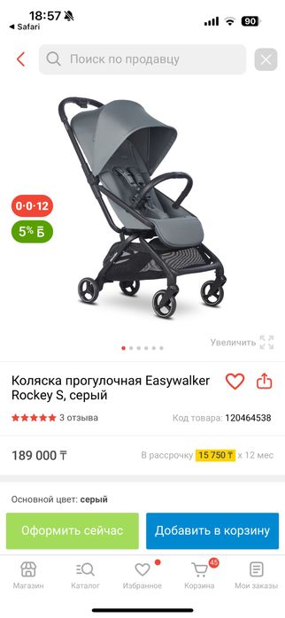 Новинка!!! Easywalker rockey s прогулочная коляска