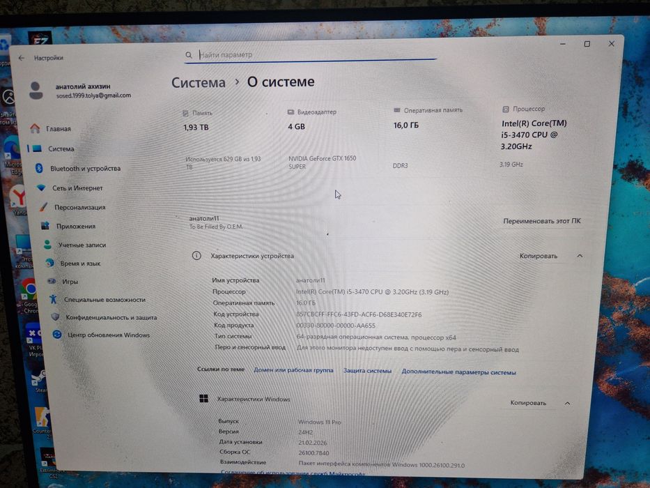 Продам компьютер