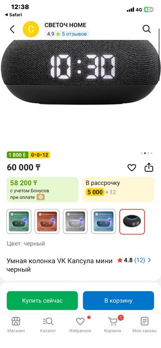 Продам колонку мини маруся