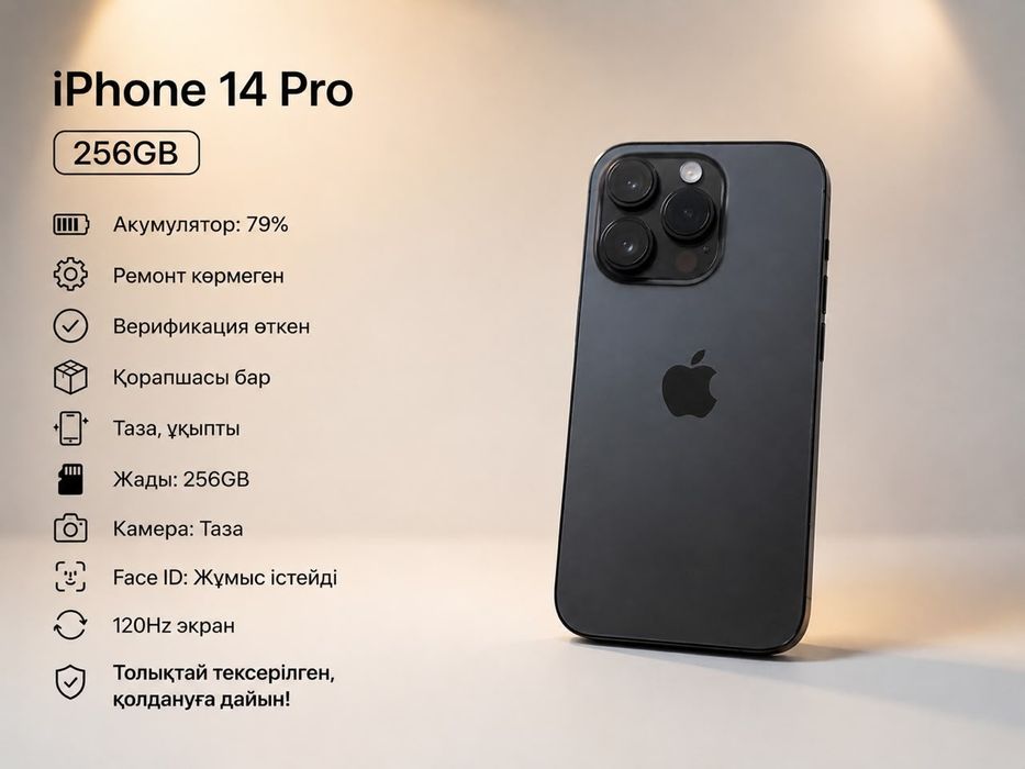 Айфон 14 Pro 256Gb