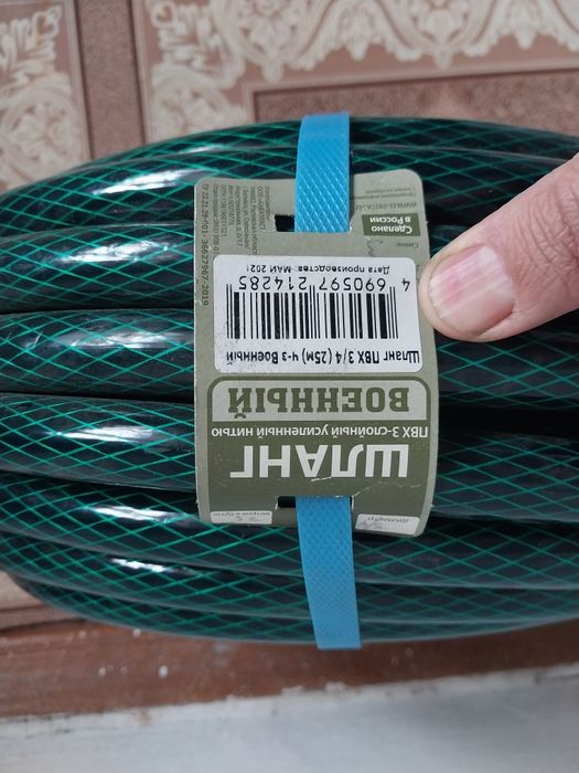 Шланг поливочный