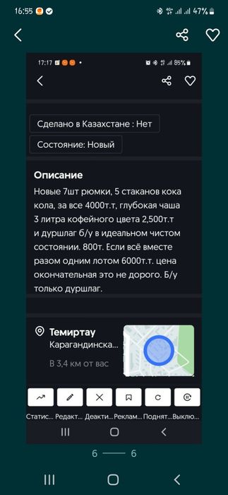 , раная новая посуда