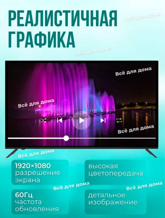 Смарт телевизор Yasin 43"