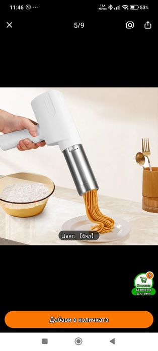 Машина за направа на паста