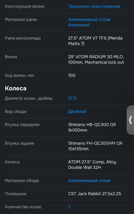 НОВЫЙ Велосипед Atom Vibes Seven 20 М