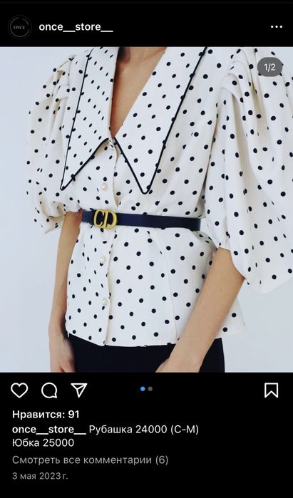 Рубашка в горошек