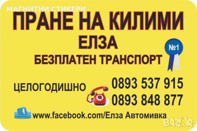 Ароматизатори вашата рекламна визитка на едро 1000 броя