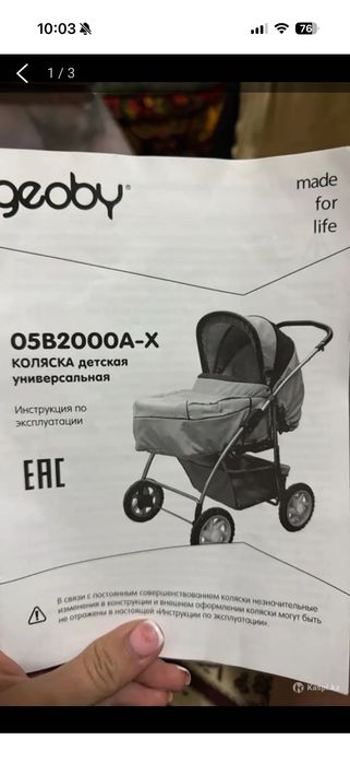 Продам новую коляску GEOBY