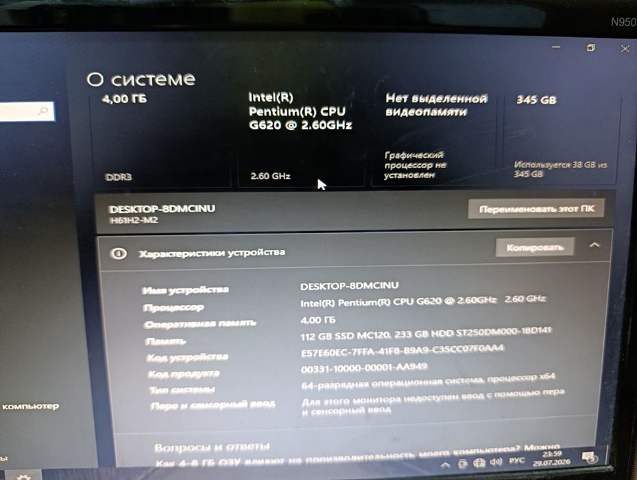 Офисный пк/компьютер для работы