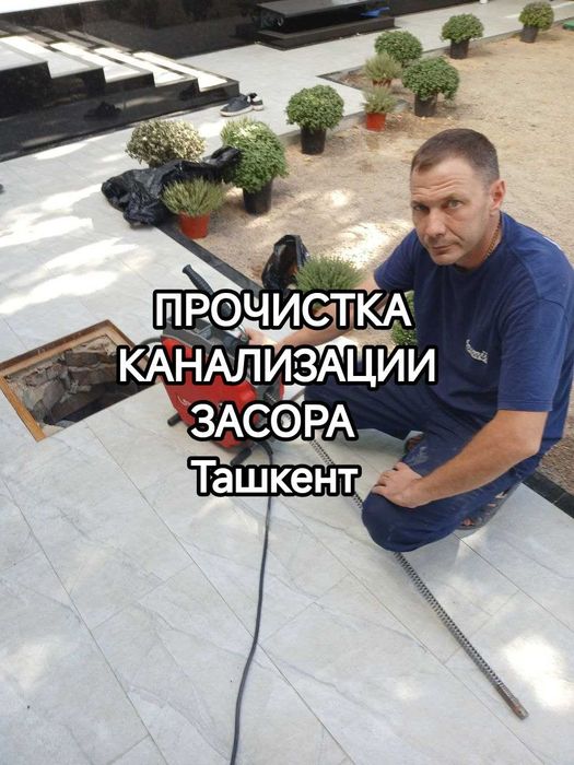 Сантехник Услуги сантехника Ташкент Сантехника 24/7