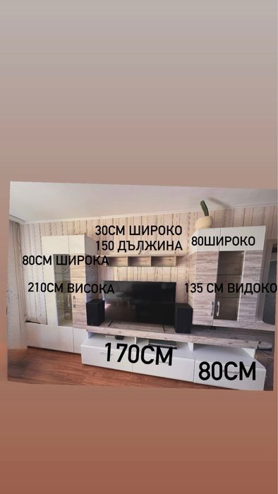 Холна секция бяла и сонома