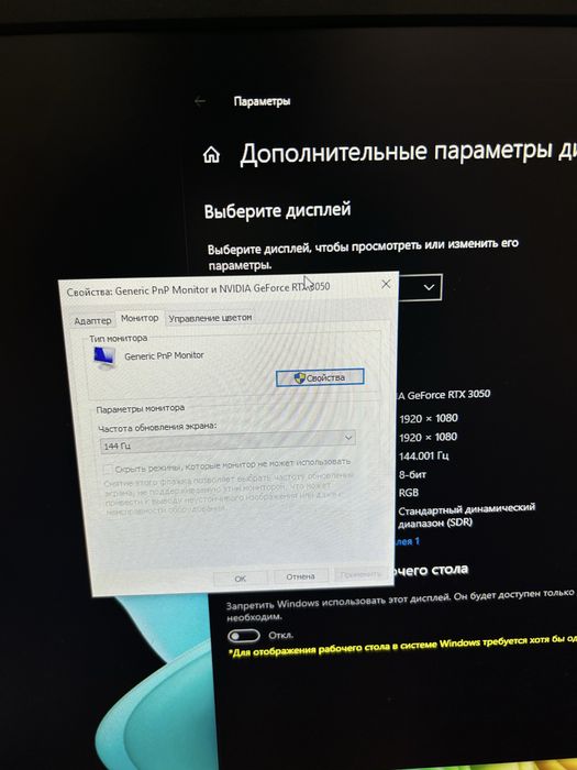 Монитор LG 144гц 24дм