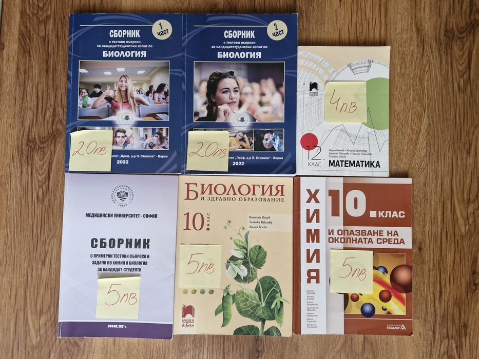 Учебници за КСК и гимназия.