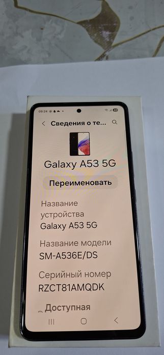 Самсунг а 53 5 g