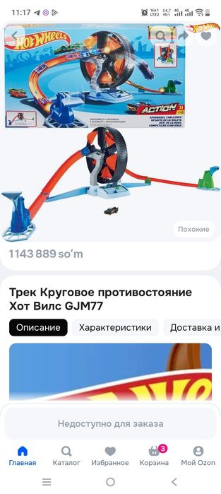 Трек хот вилс без машин
