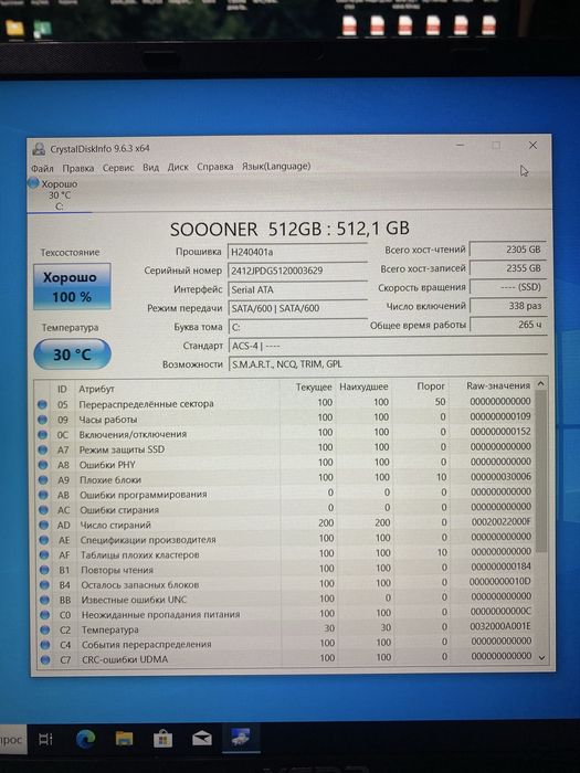 Продам SSD 512гб м2 Ngff