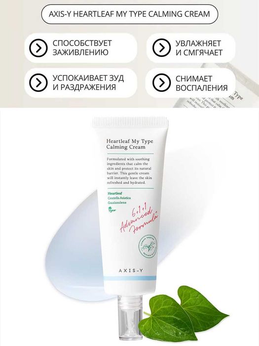 Оригинальная корейская косметика