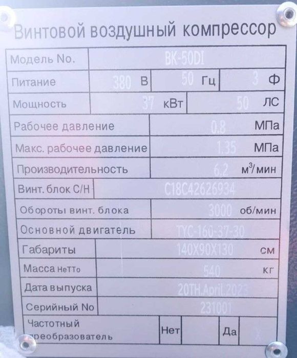 Винтовой компрессор BECKER BK-50DI