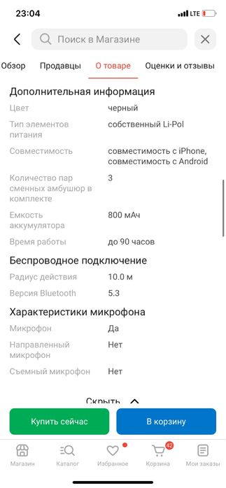 Наушники Celebrate SE1