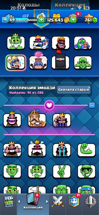 Акк в клеш рояле