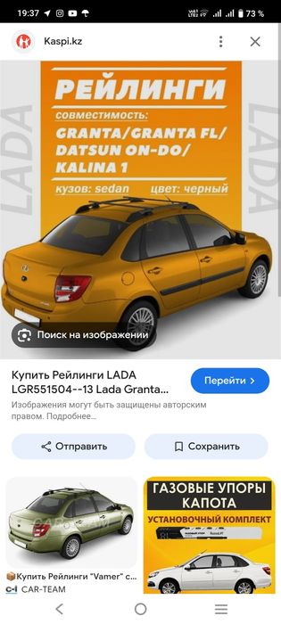 Реилинг на Гранта